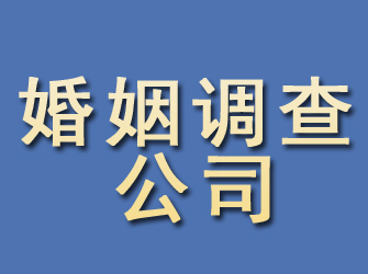 麻章婚姻调查公司